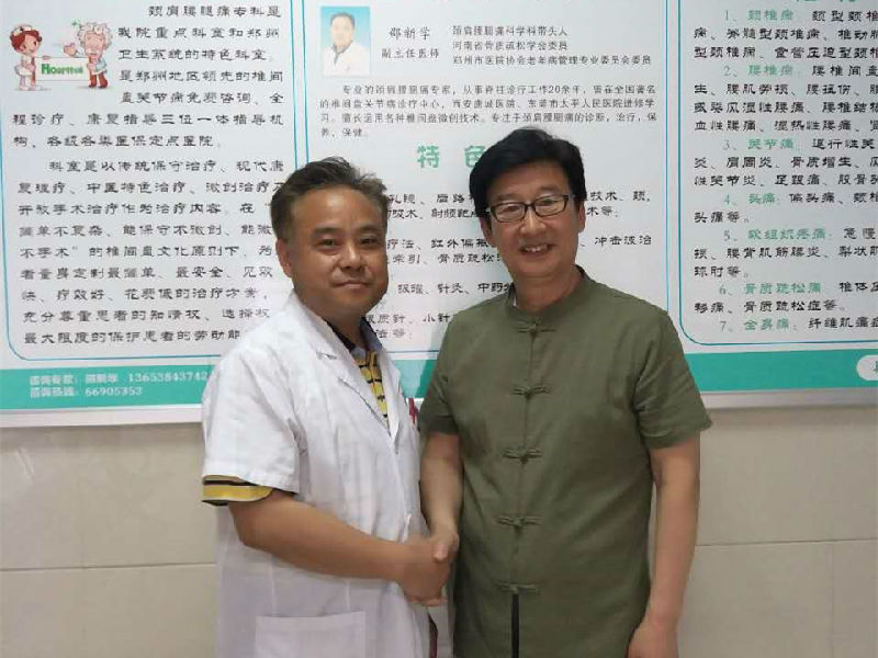 (国家一级演员于根艺与郑州市第三人民医院疼痛康复中医科主任邵新学