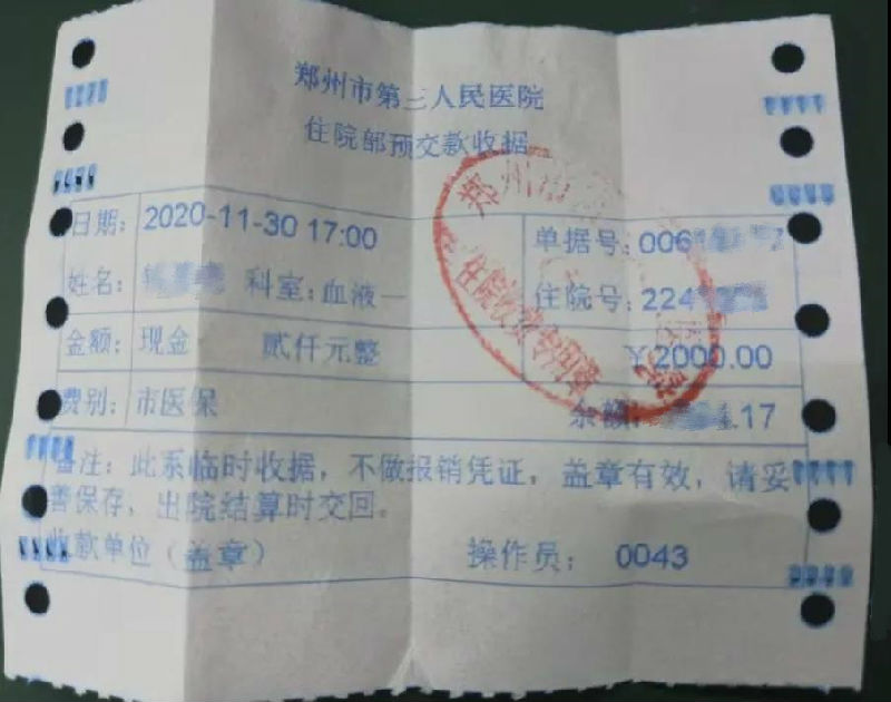 郑州市第三人民医院-医政信息