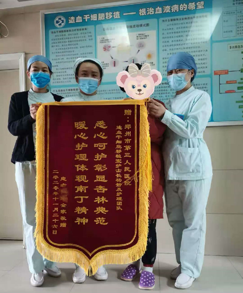 护士长及护理团队的精心护理与细心照料,患者特送锦旗一面——"悉心